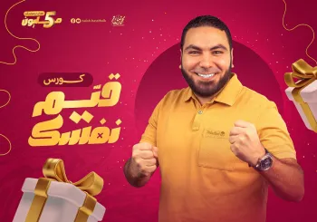 كورس لغة عربية